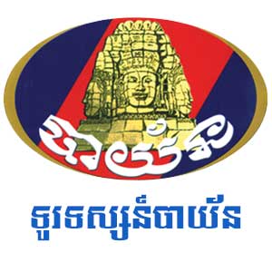 Bayon Channel Online - Live TV from Cambodia