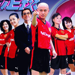 Kungfu Soccer (26 End)
