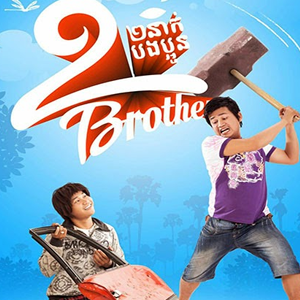 2 Brothers Khmer Movie Full